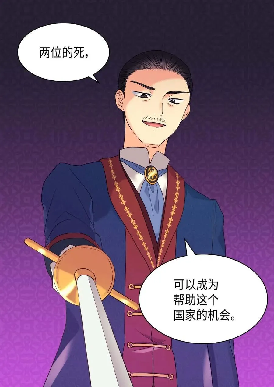 047 公爵的计划 第19页