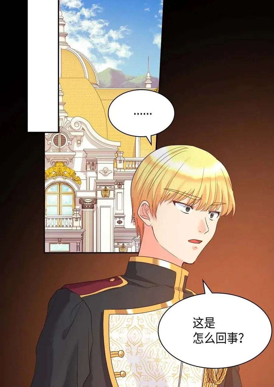 047 公爵的计划 第20页