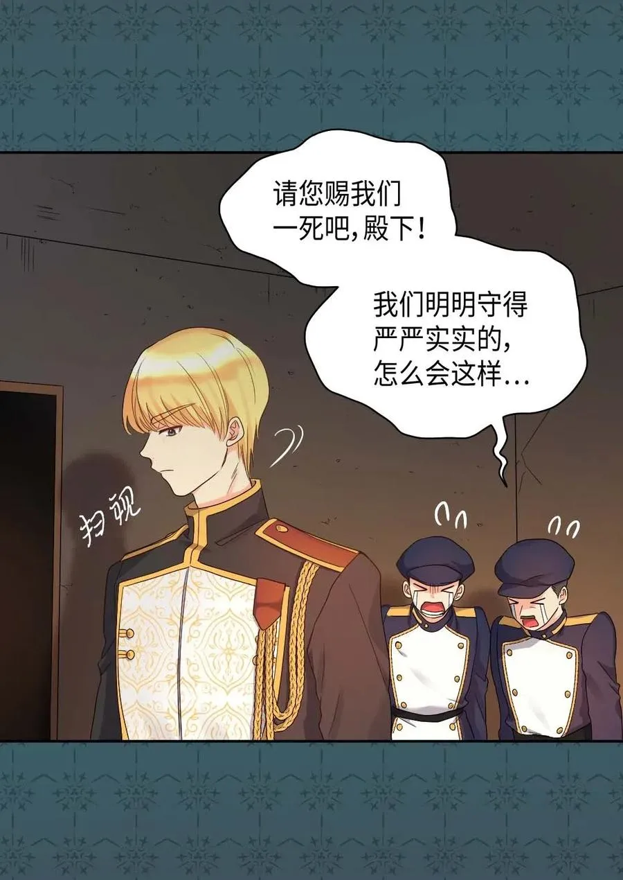 047 公爵的计划 第22页