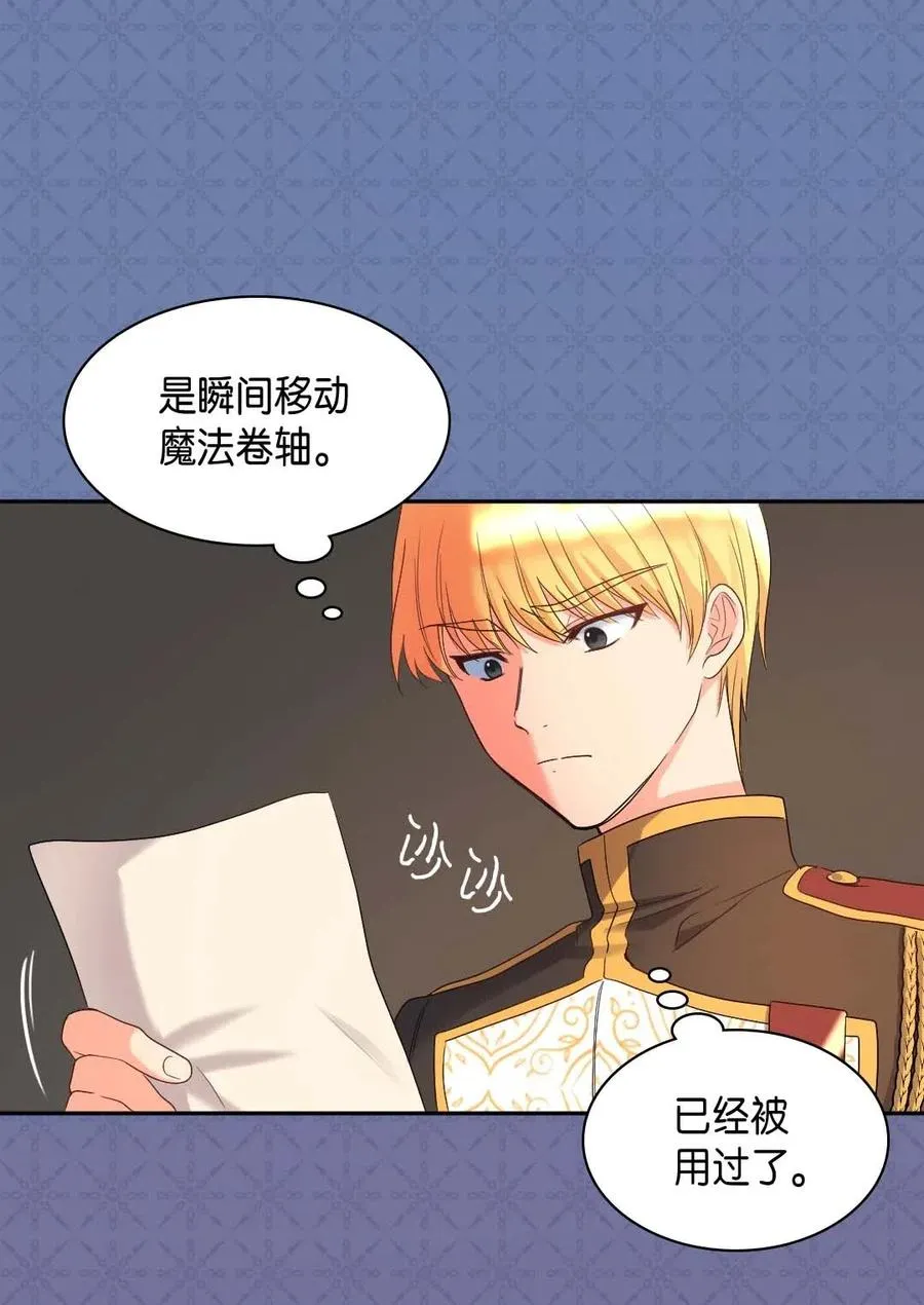 047 公爵的计划 第24页