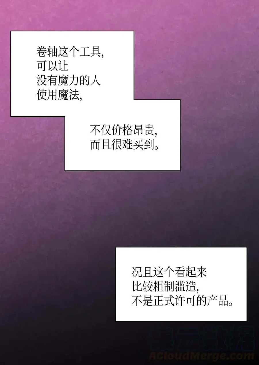 047 公爵的计划 第25页