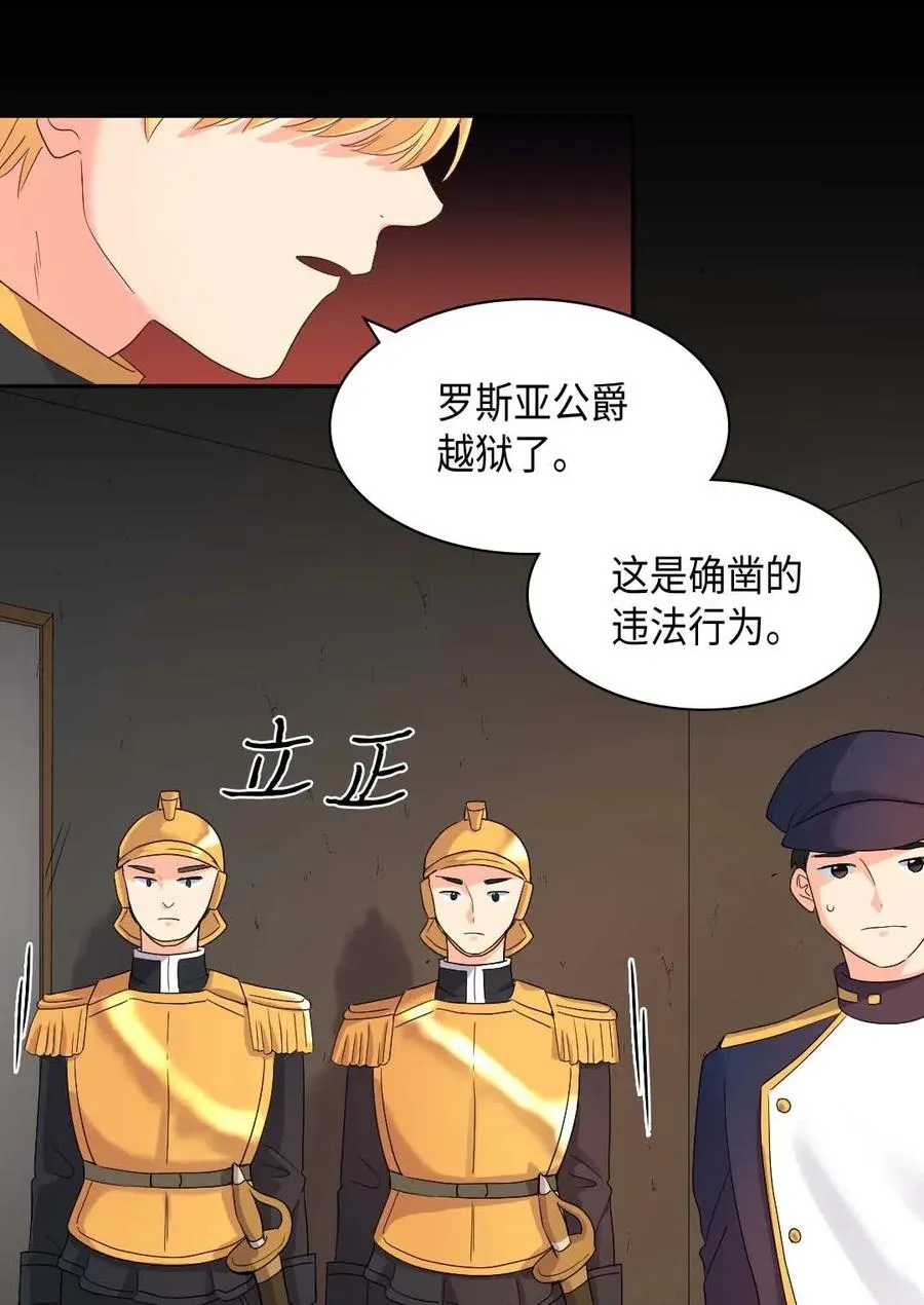 047 公爵的计划 第28页