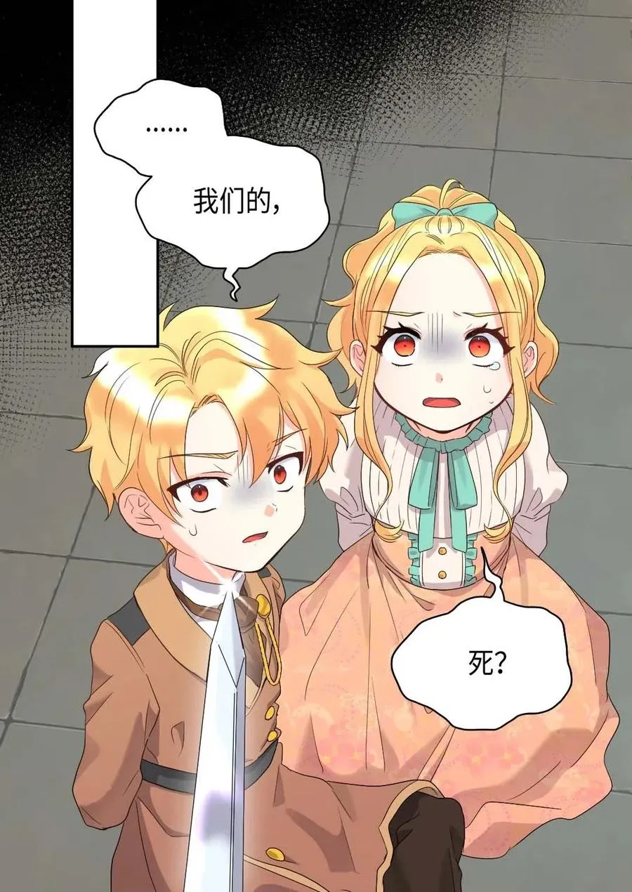 047 公爵的计划 第30页