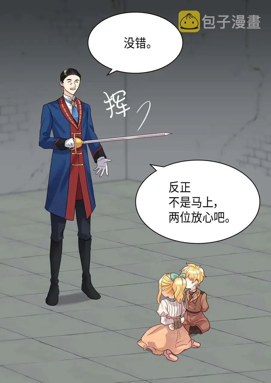 047 公爵的计划 第31页