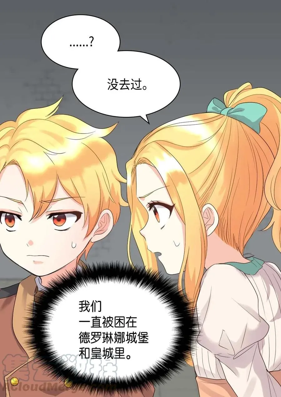 047 公爵的计划 第33页