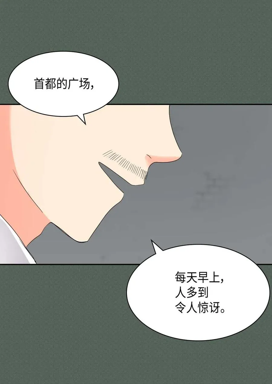 047 公爵的计划 第34页