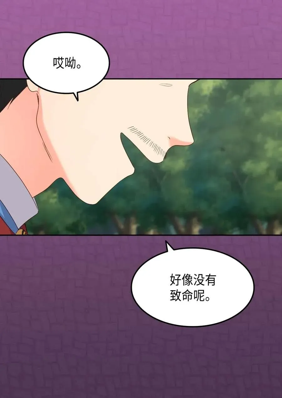 046 劫持 第6页