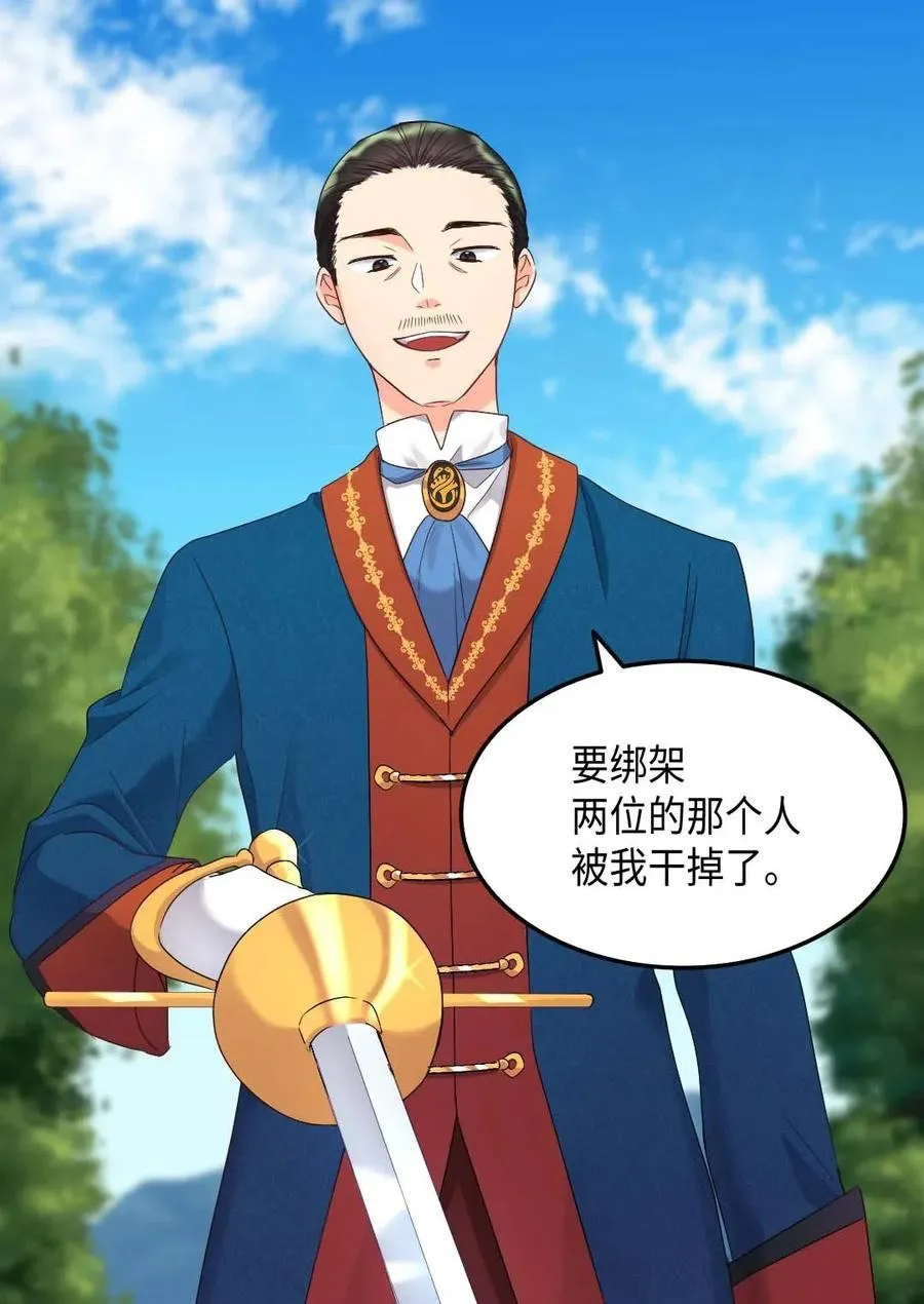 046 劫持 第8页