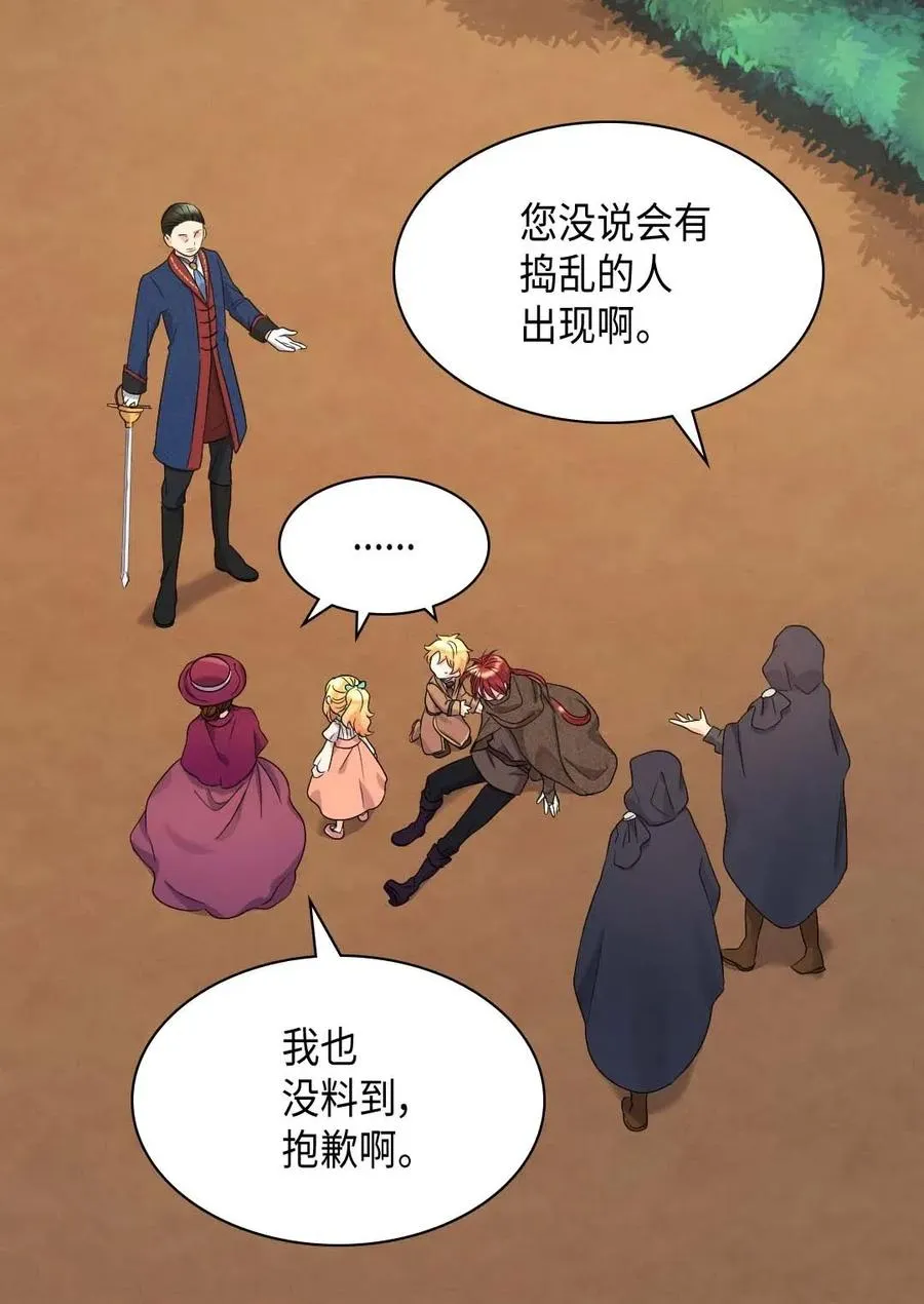 046 劫持 第12页