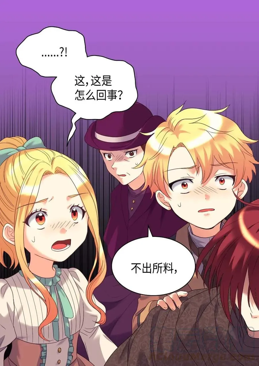 046 劫持 第13页