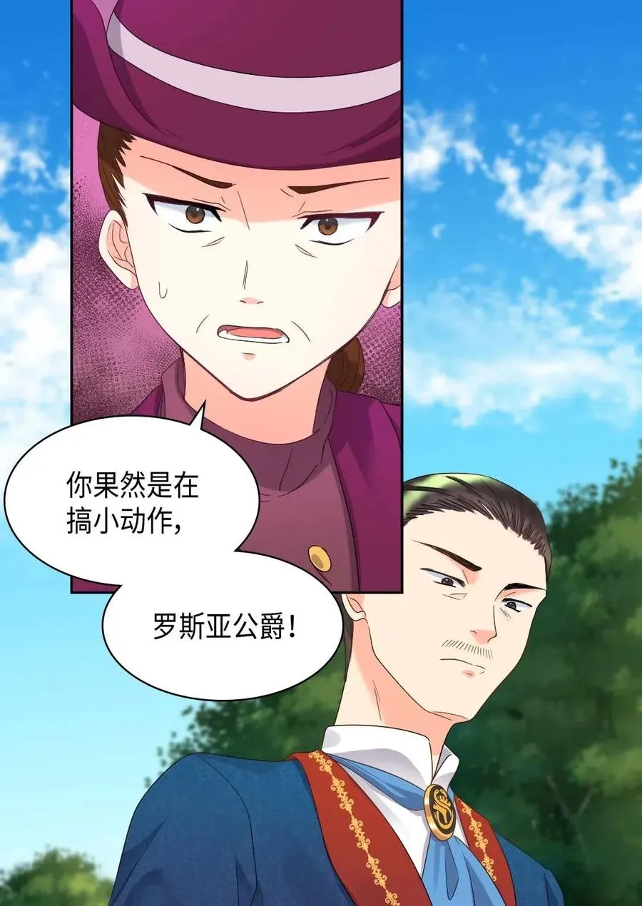 046 劫持 第14页