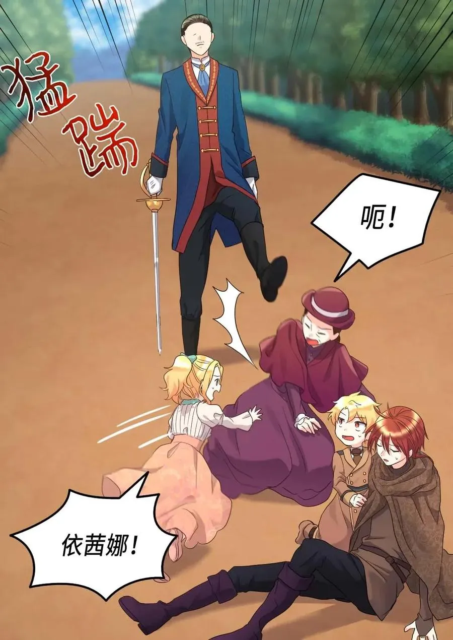 046 劫持 第15页