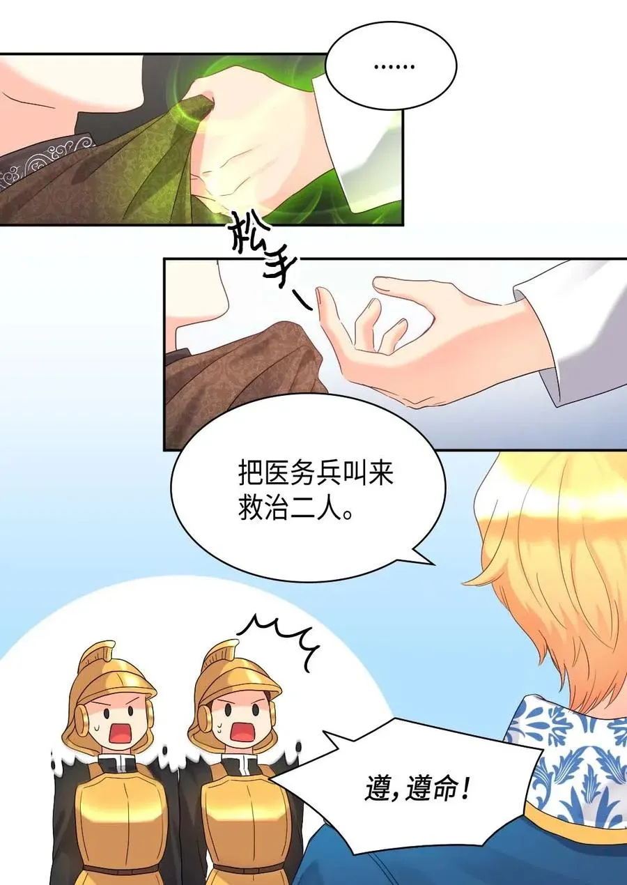 048 关押 第12页