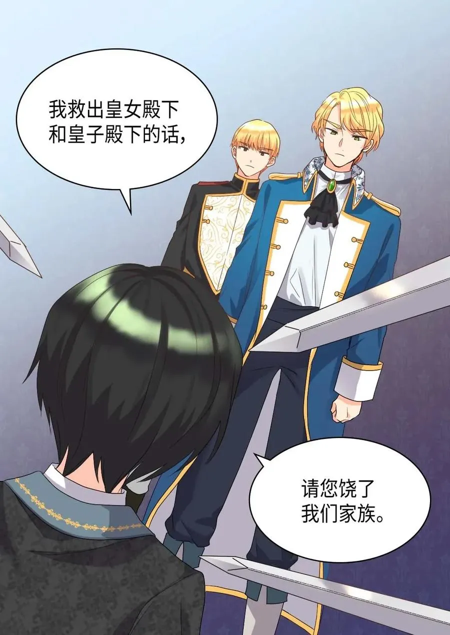 049 保护魔法 第3页