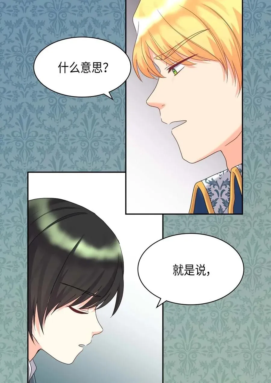 049 保护魔法 第4页