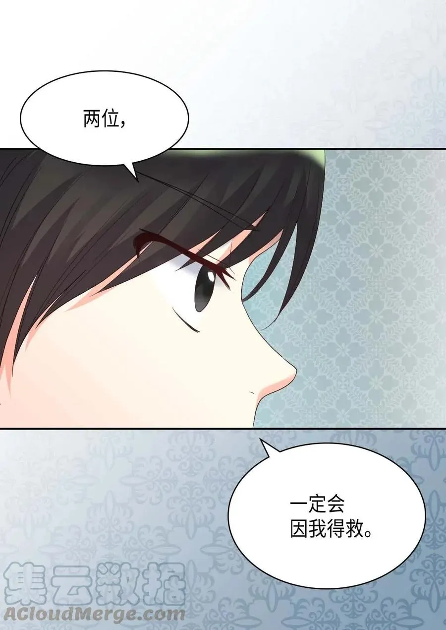 049 保护魔法 第5页