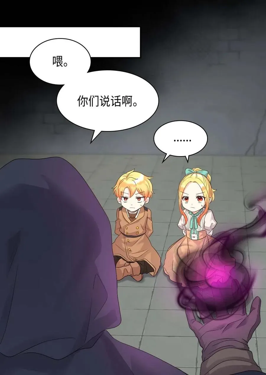 049 保护魔法 第6页