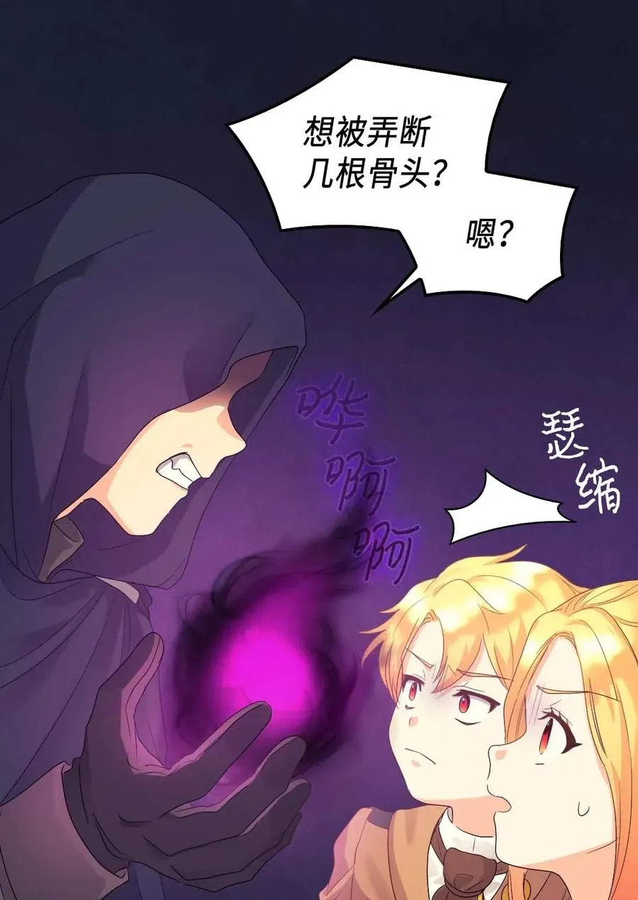 049 保护魔法 第7页