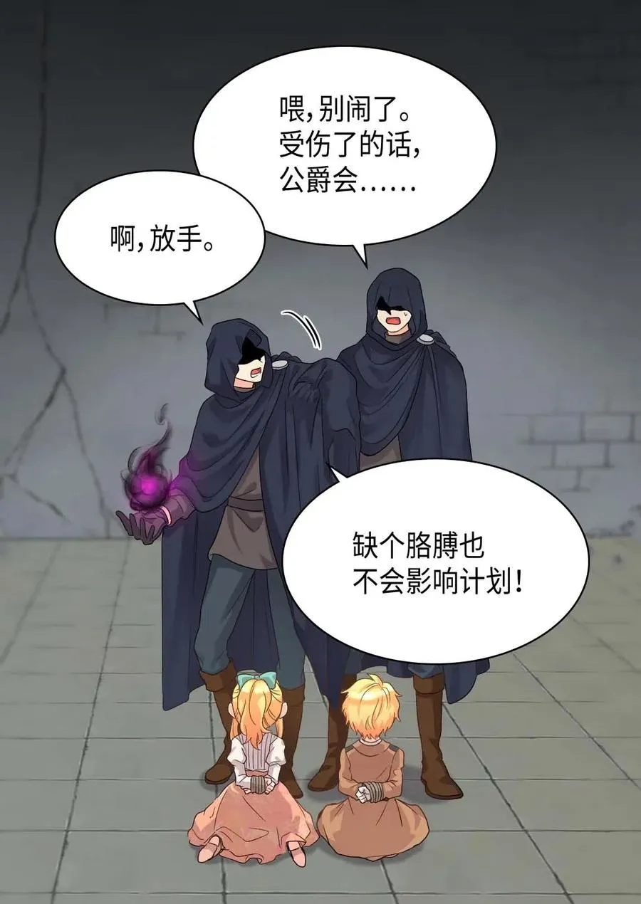 049 保护魔法 第8页