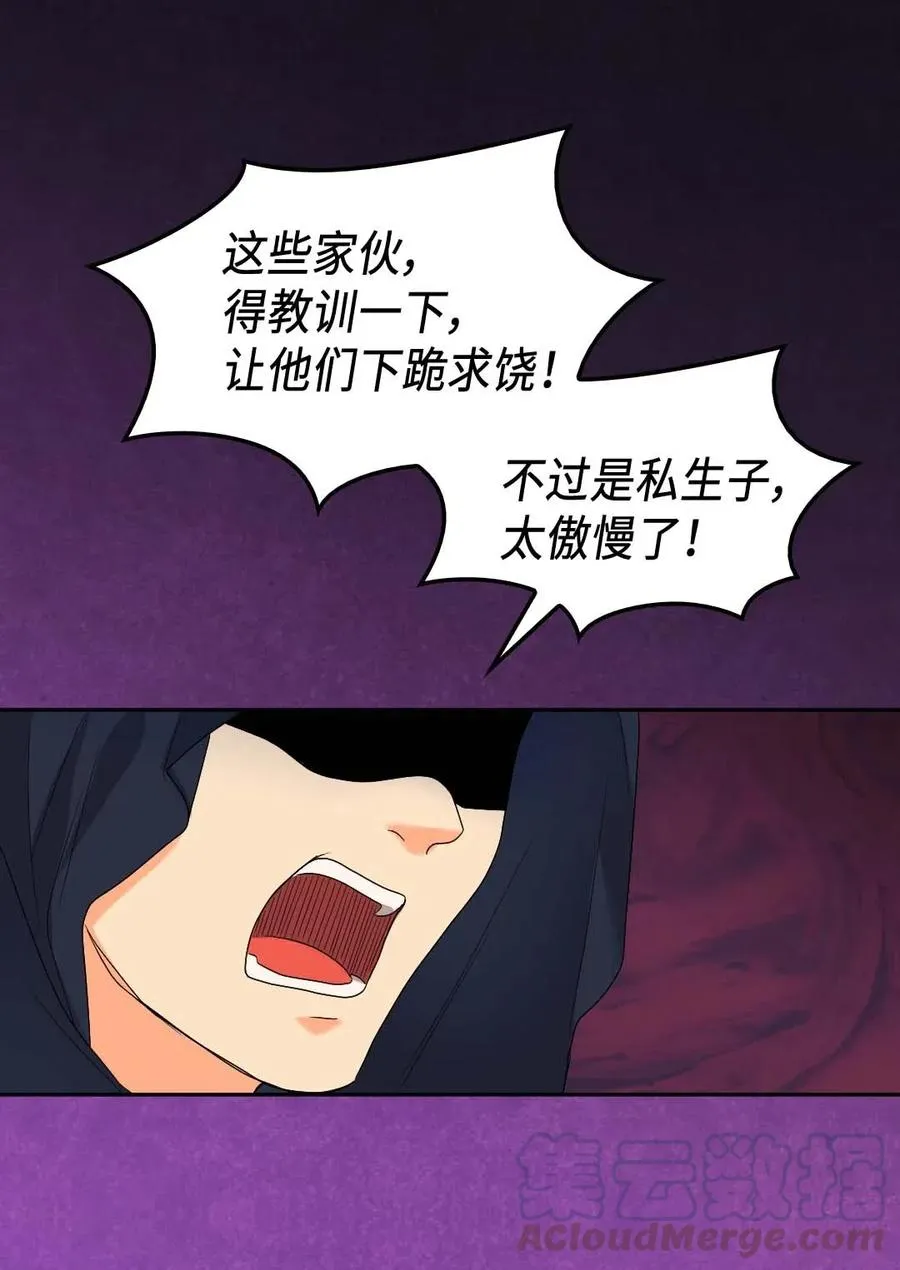049 保护魔法 第9页