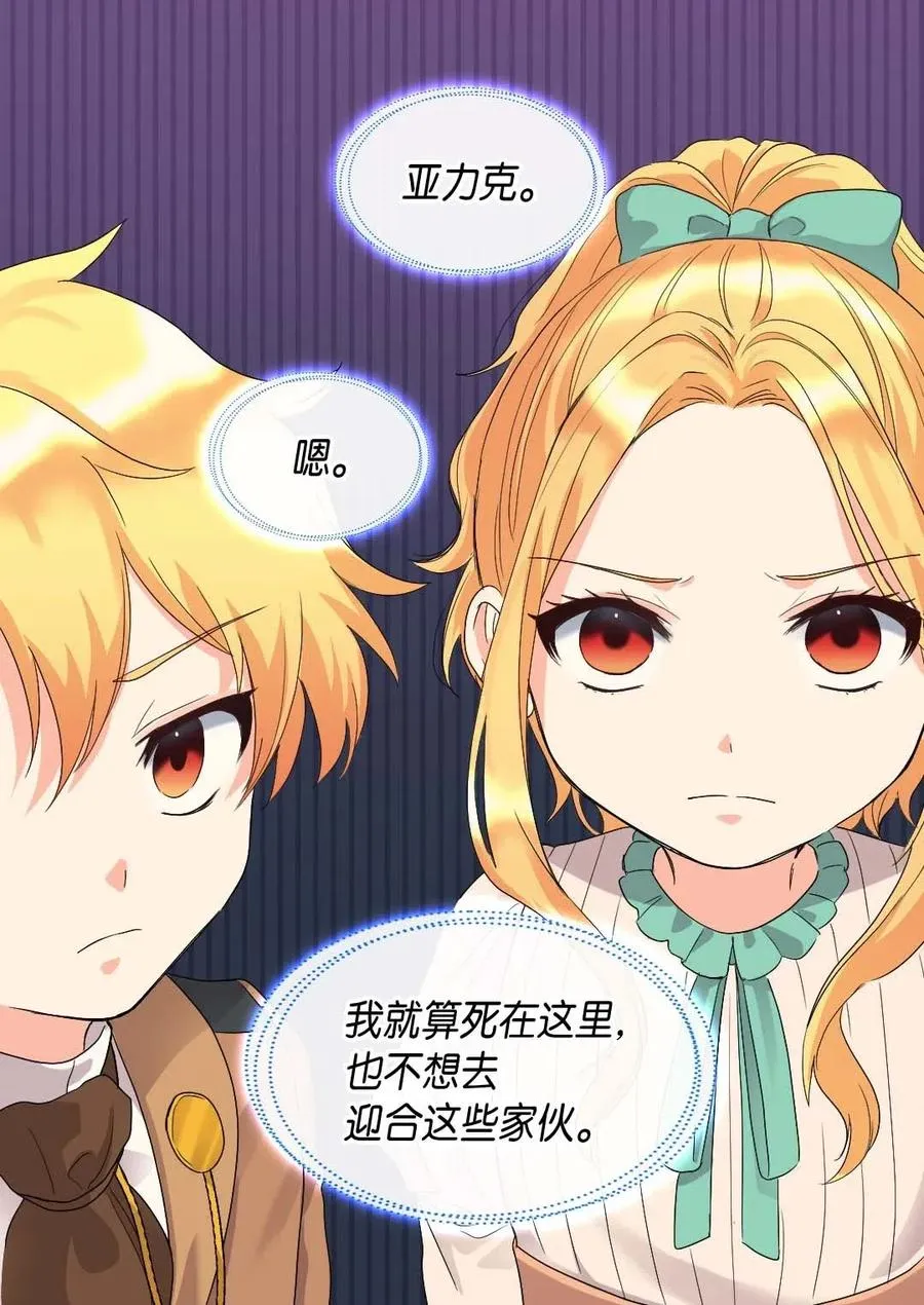 049 保护魔法 第10页