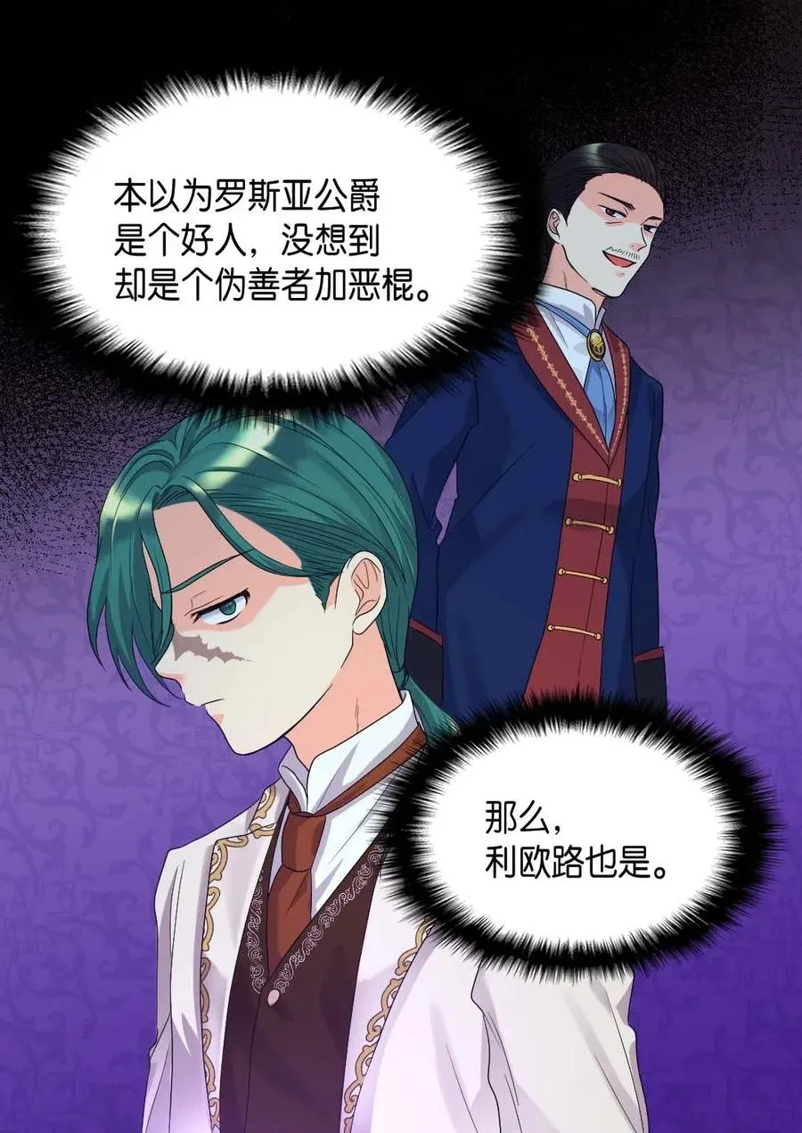 049 保护魔法 第12页