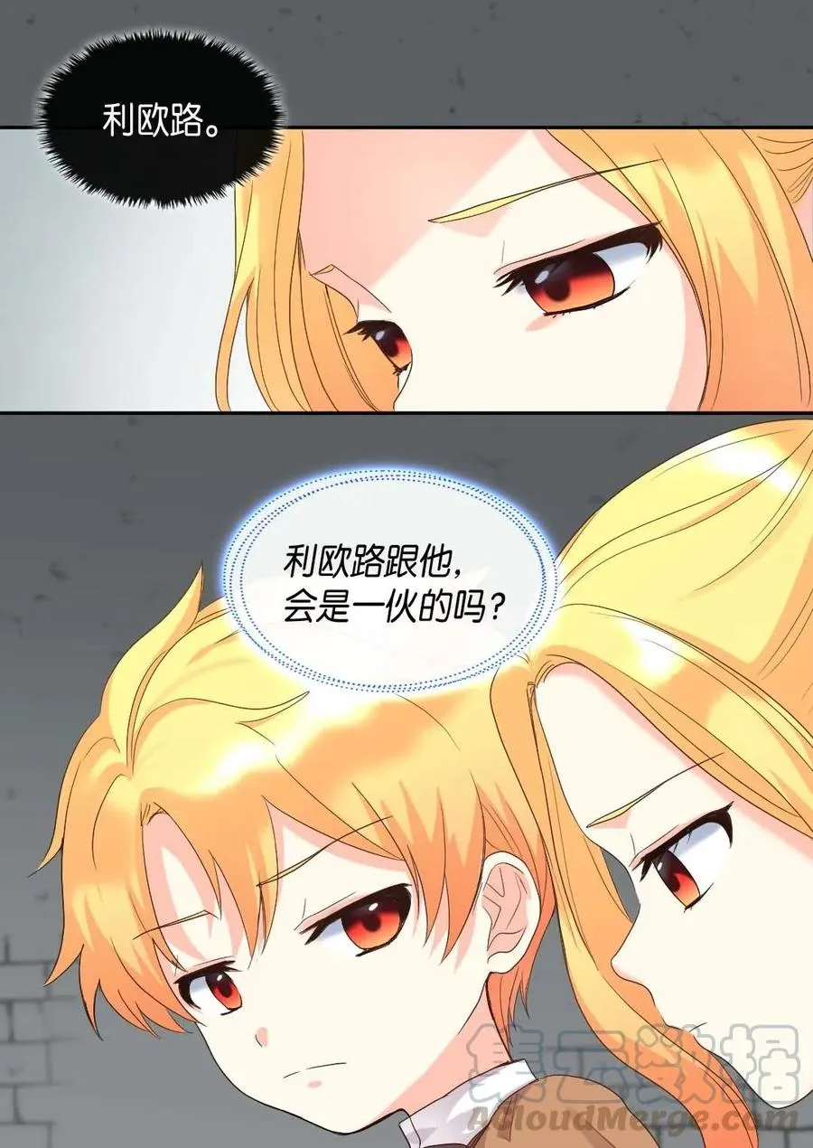049 保护魔法 第13页