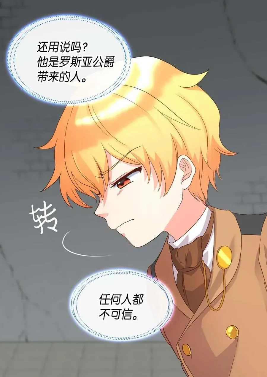 049 保护魔法 第14页