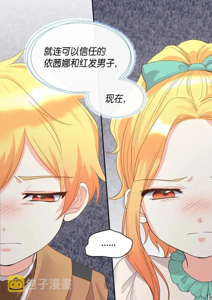 049 保护魔法 第15页