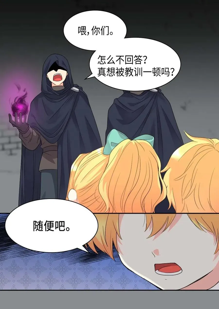 049 保护魔法 第16页