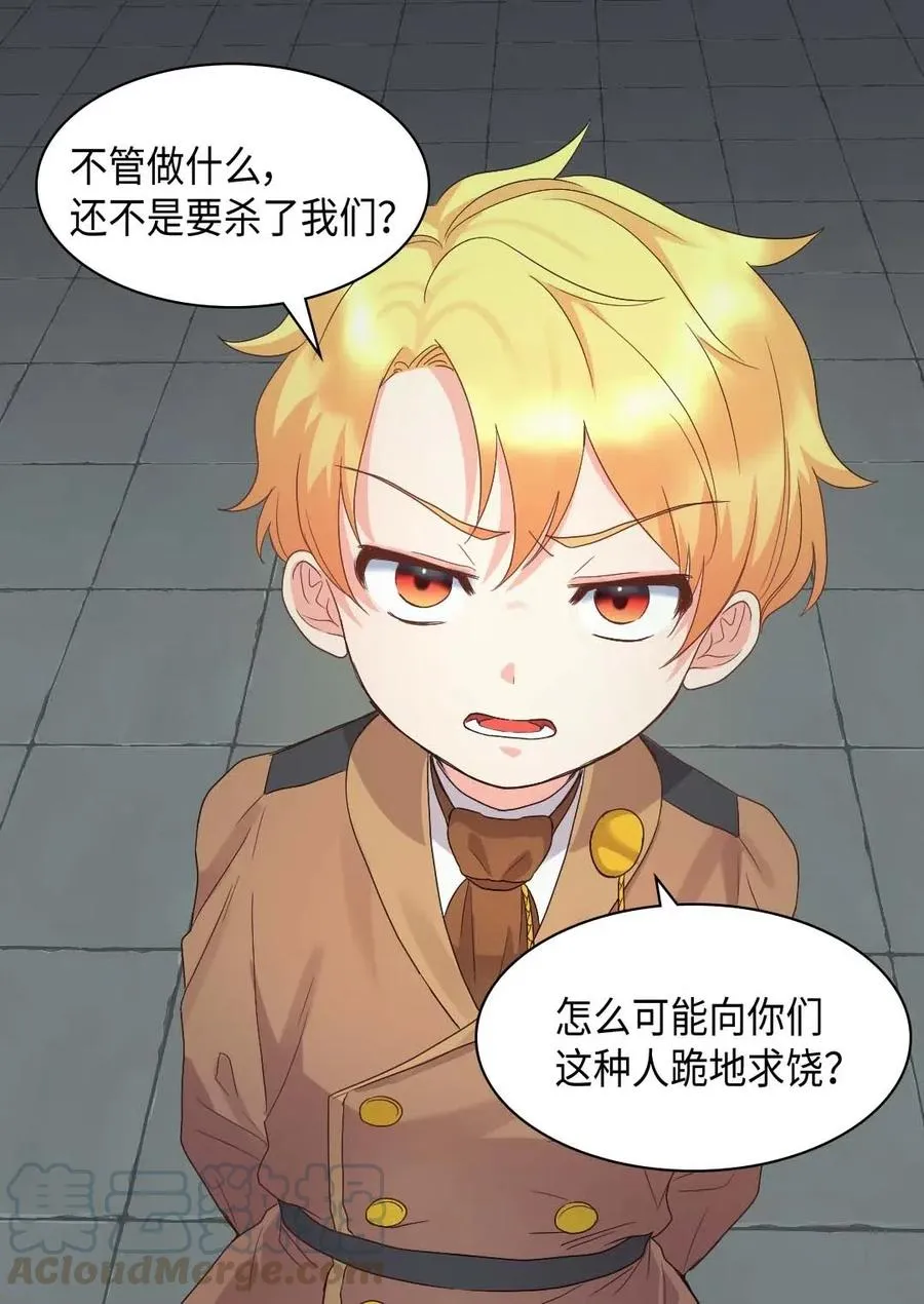 049 保护魔法 第17页