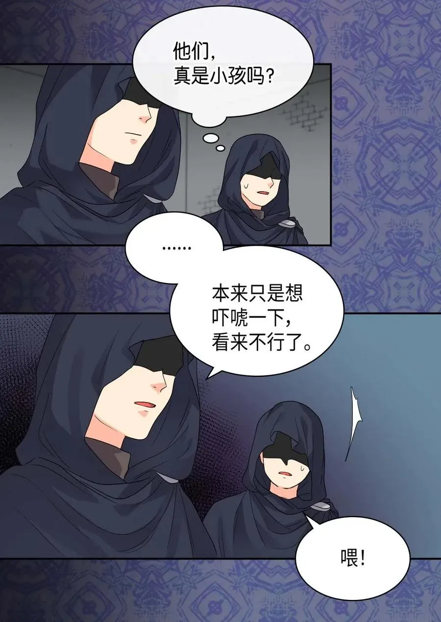 049 保护魔法 第19页