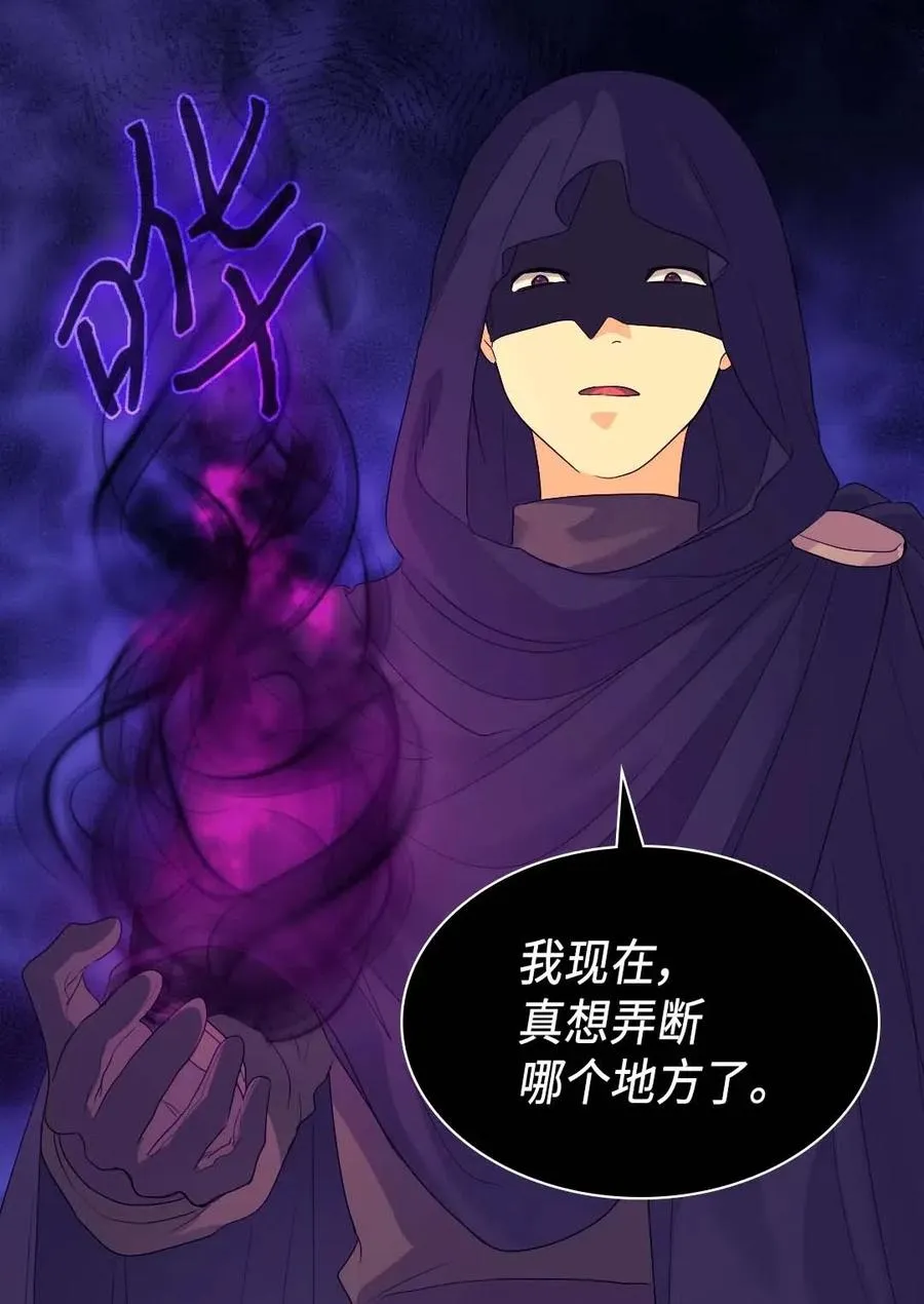 049 保护魔法 第20页