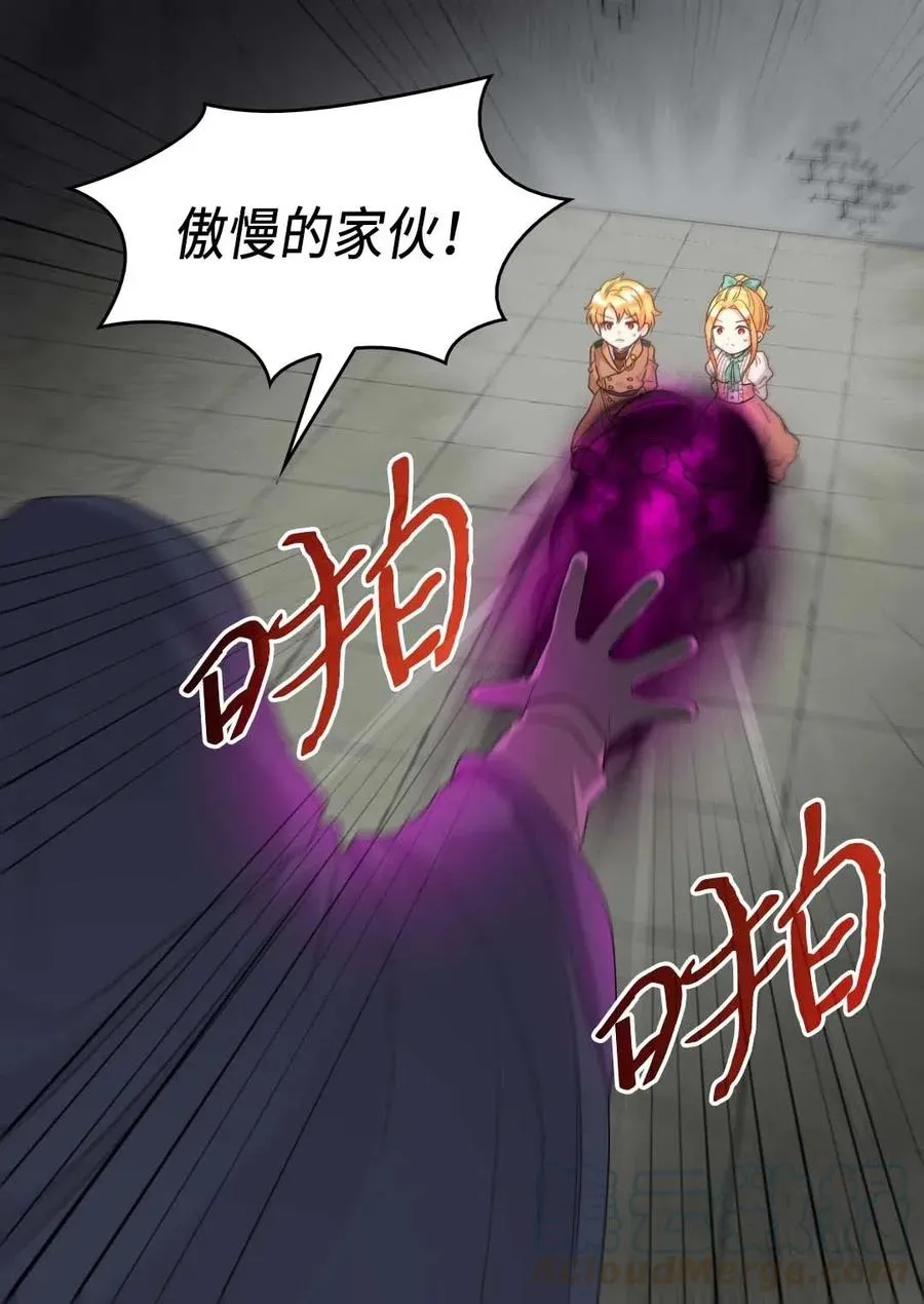 049 保护魔法 第21页
