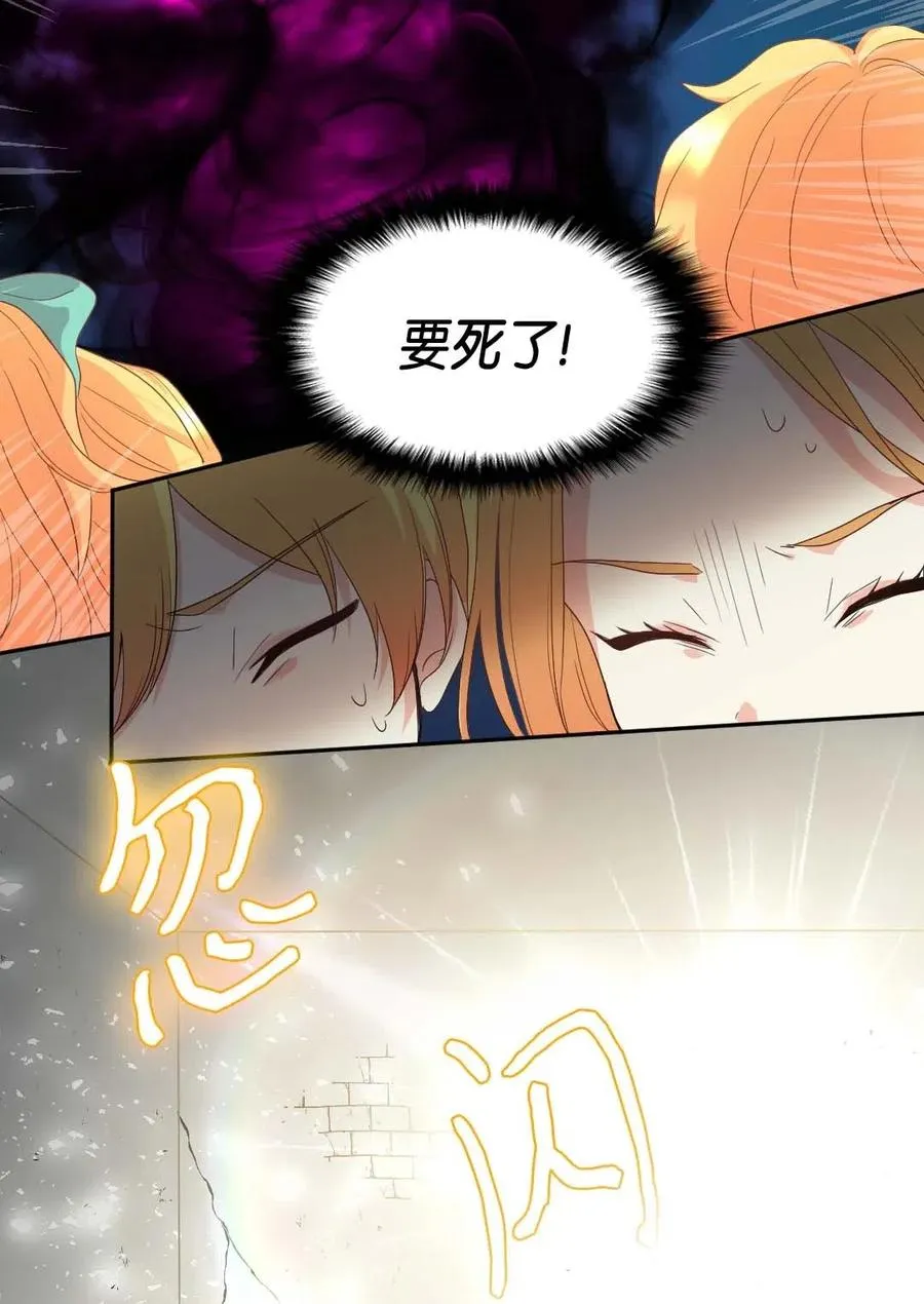 049 保护魔法 第22页