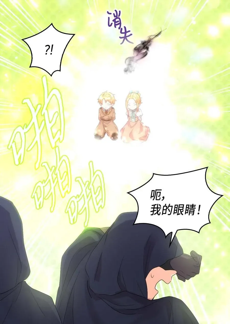 049 保护魔法 第23页