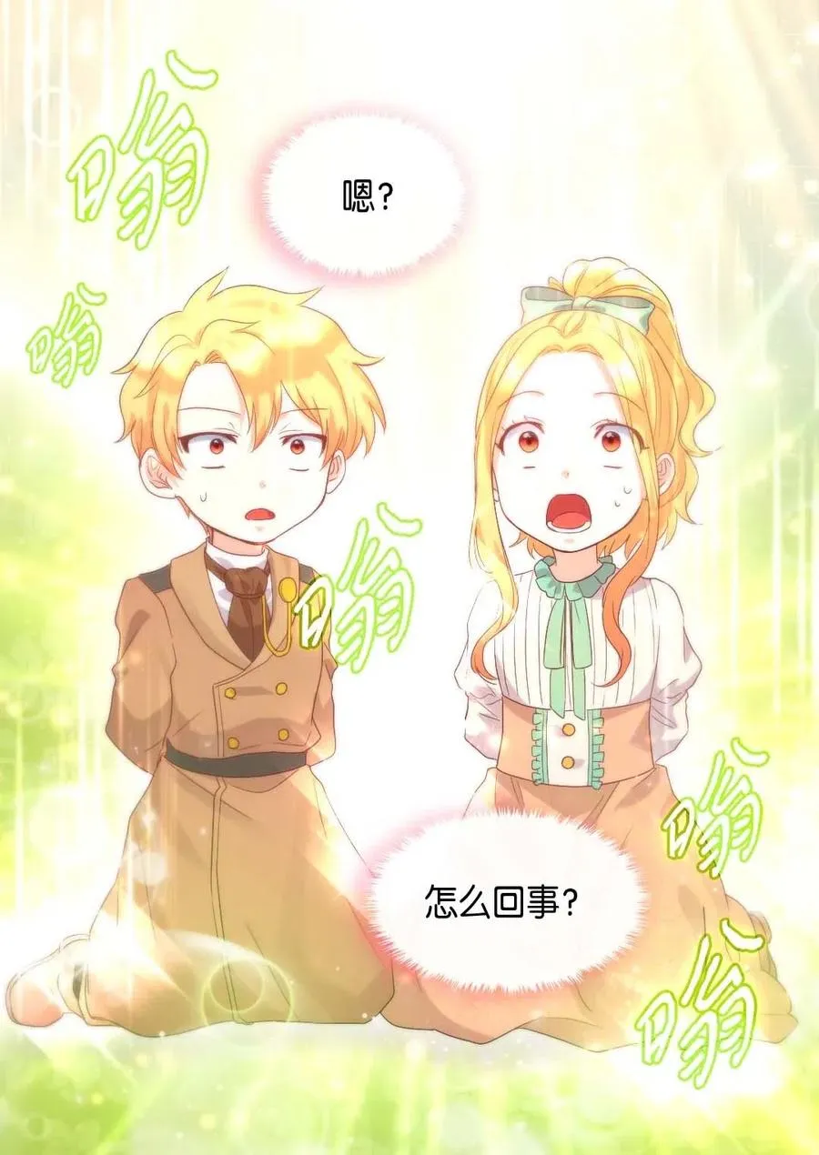 049 保护魔法 第24页