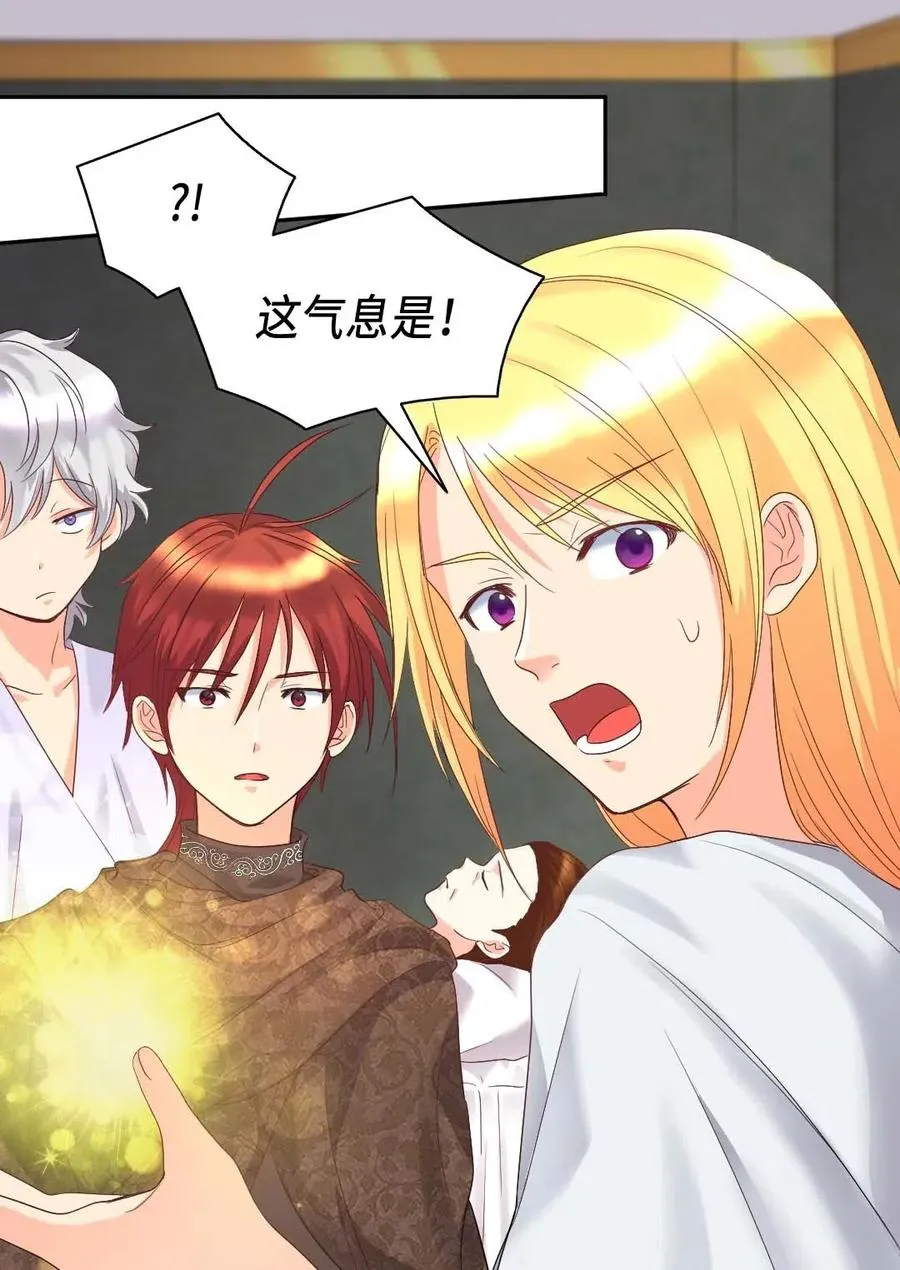 049 保护魔法 第26页