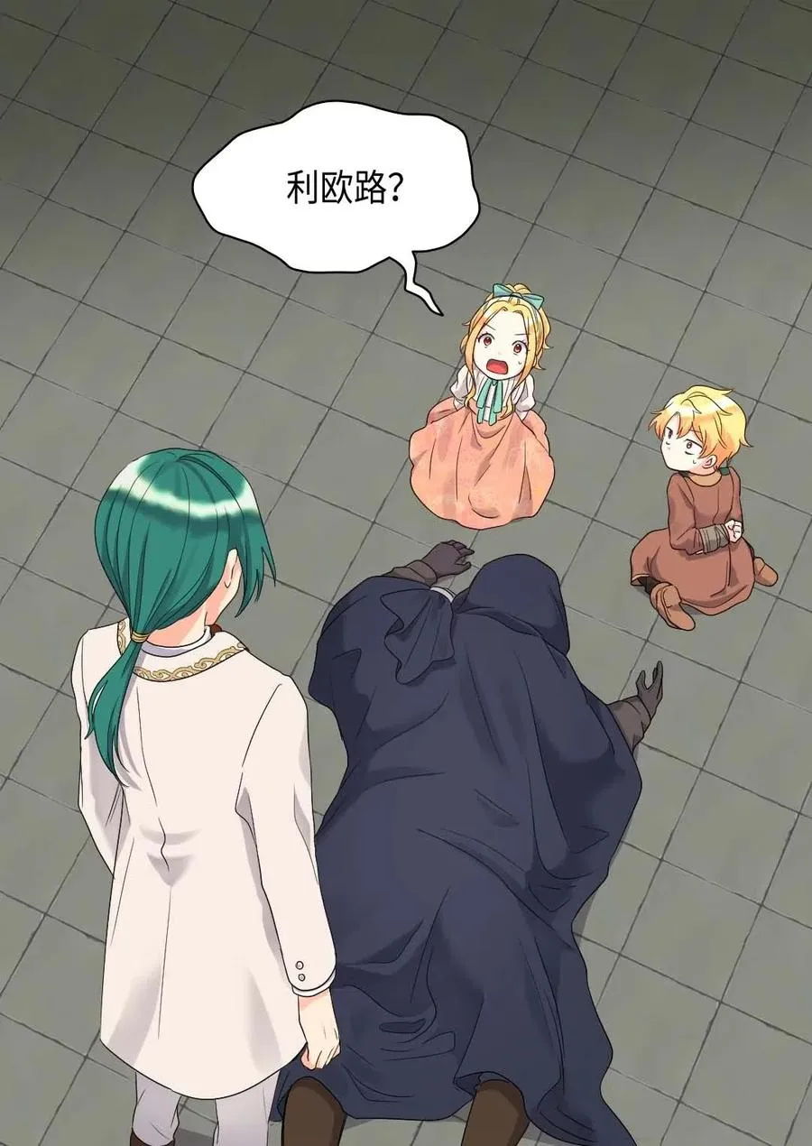 050 营救 第3页