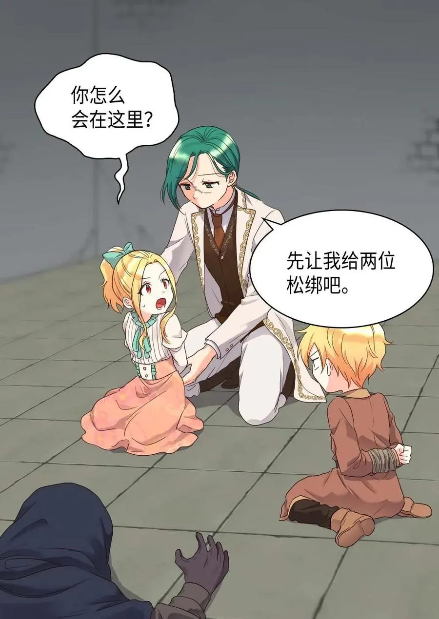 050 营救 第4页