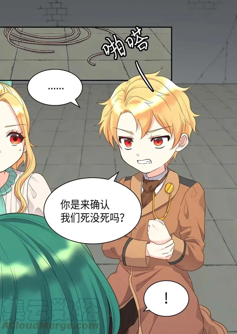 050 营救 第5页