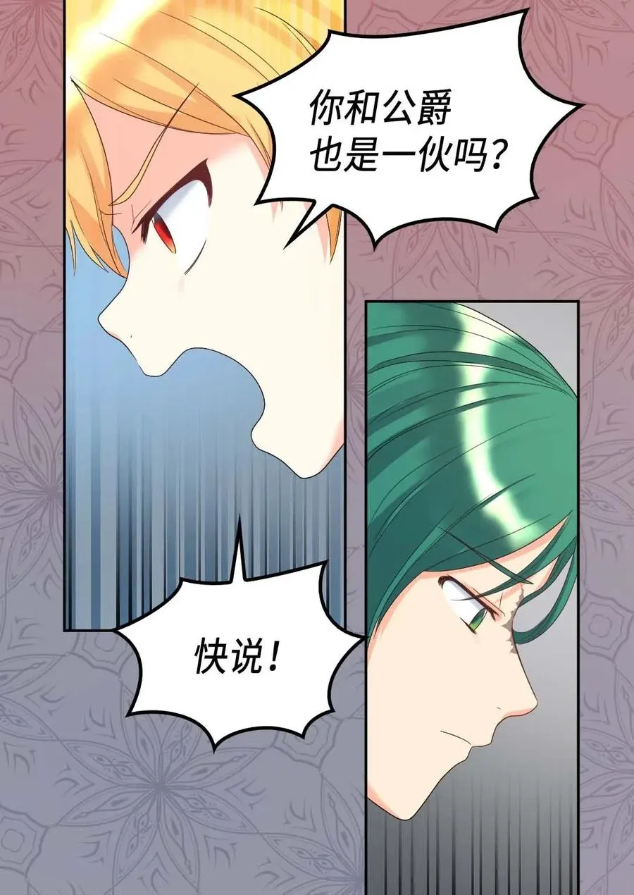 050 营救 第6页