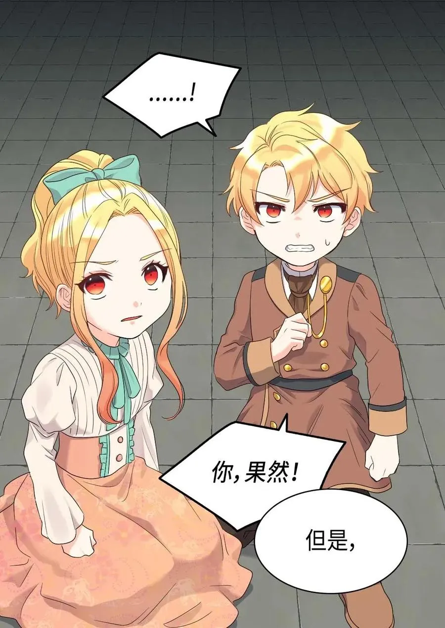 050 营救 第8页