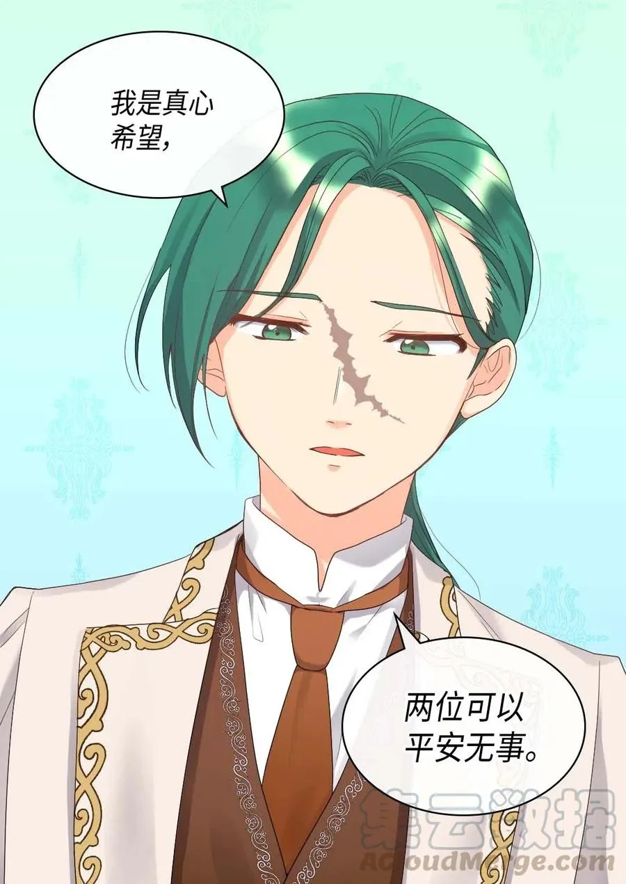 050 营救 第9页