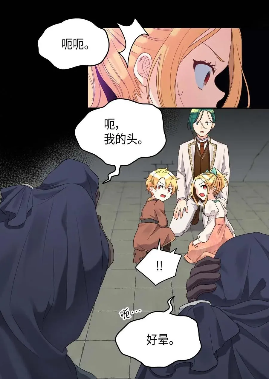050 营救 第11页