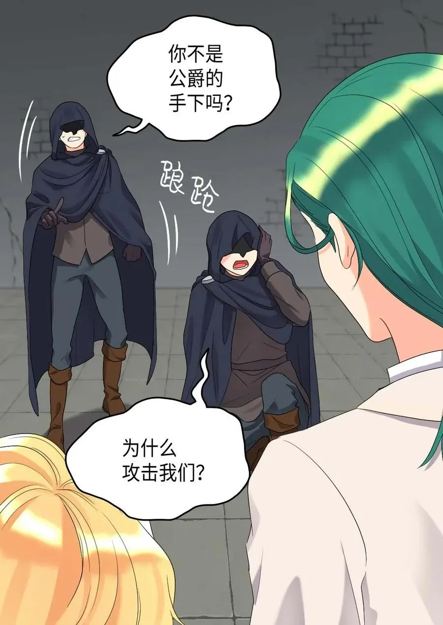 050 营救 第12页