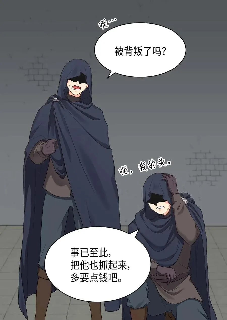 050 营救 第14页