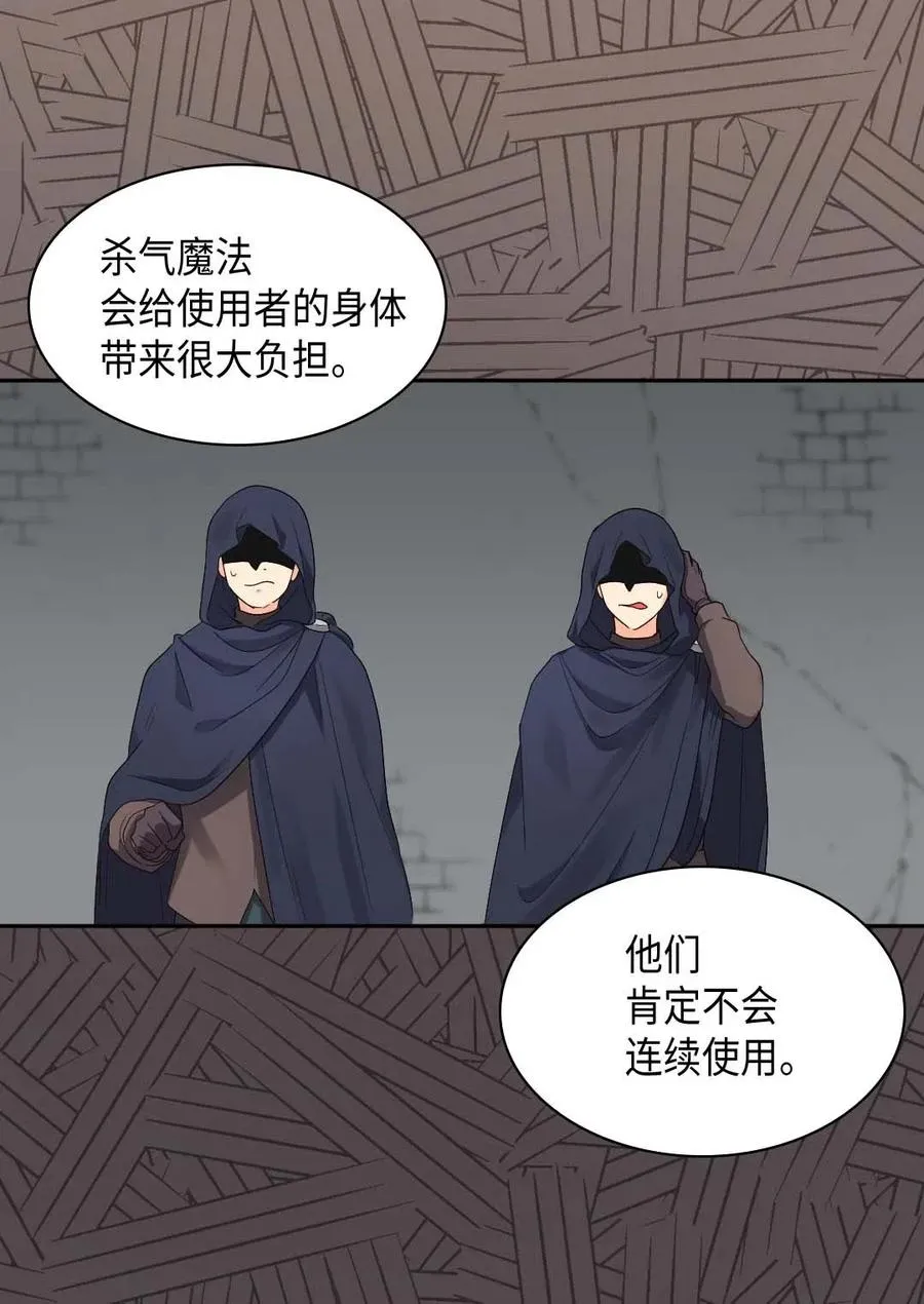 050 营救 第16页