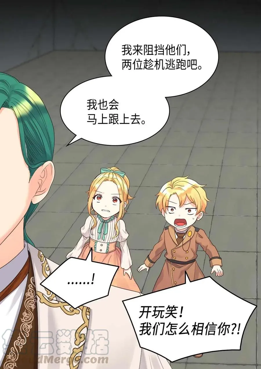 050 营救 第17页
