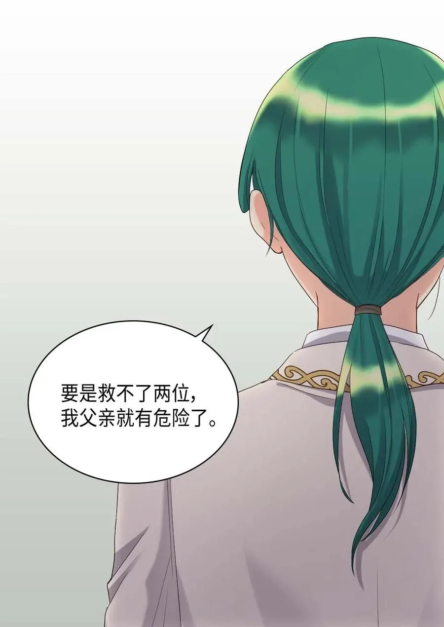 050 营救 第18页